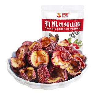 有机山楂干无核新货有机山楂干泡水花茶山楂片中草药山楂片40g