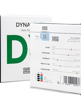 正品托马斯DY小提琴弦DY100防伪