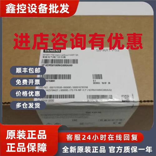 议价6DR5010-0NG10-0AA0西门子阀门定位器6DR5010-0NG10-0AA0