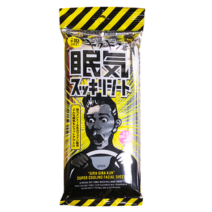 日本进口koyo光耀化成提神醒脑防困降温清爽凉君湿巾加厚便携10枚