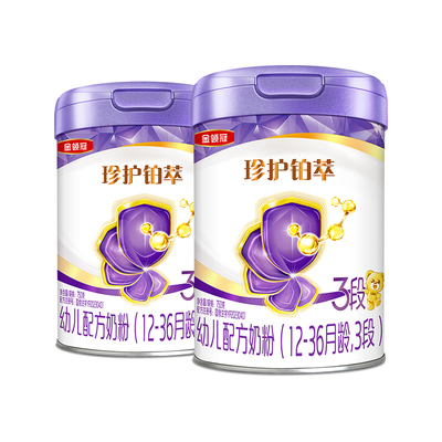 金领冠珍护铂萃3段奶粉750g*2