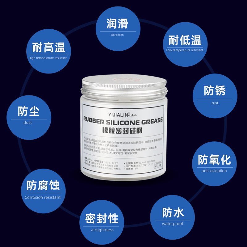 橡胶O型圈密封圈润滑脂硅油真空密封硅脂电机气缸胶条润滑油250克
