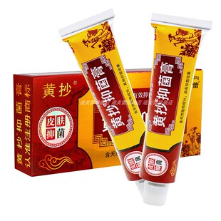 【买1送1】旗舰店一抹灵官方黄抄一抹零抑正品菌软乳膏皮肤止膏痒