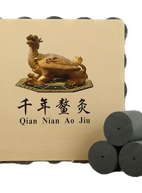 千年鳌灸无烟艾灸柱条