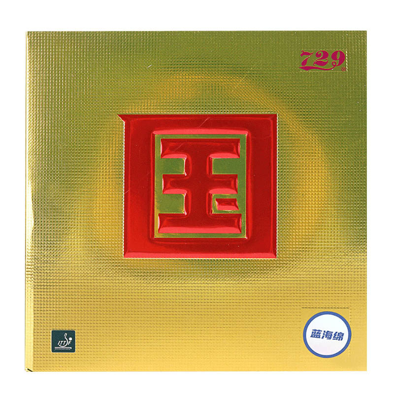 正品729乒乓球胶皮奔腾2省队专用爆冲弧圈型乒乓球拍胶皮反胶套胶