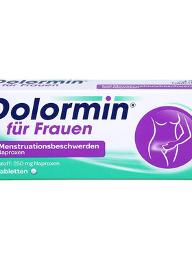 德国Dolormin萘普生痛经片20片经期姨妈月经止痛疼药肚子疼小蓝片