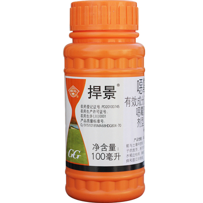 国光捍景恶霉灵根腐病专用药