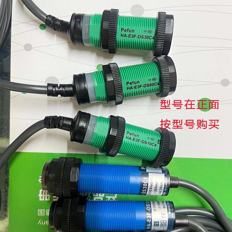 倍福宁光电开关传感器HA-E3F-DS30C4 A1 A2C1 DS10C4 100C4稳定80