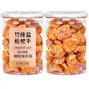 正宗竹盐枇杷干1斤2大罐