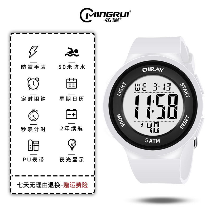 名瑞儿童手表男孩防水潮流中小学生电子表多功能夜光跑步运动防摔