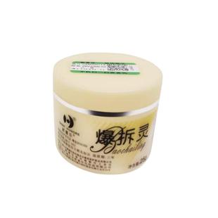 新喜乐爆拆灵25克暴折膏防冻防裂手脚裂开润肤保湿买3送2买5送5