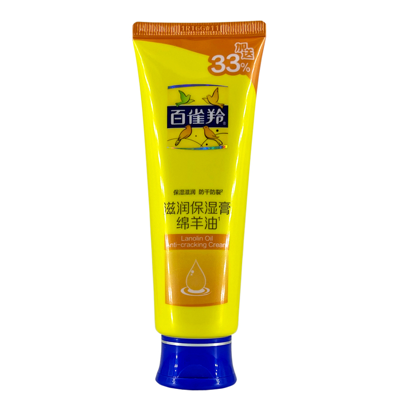 百雀羚护手霜绵羊油滋润保湿膏80g秋冬防冻防裂抗干燥手部保养