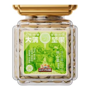 【大满坚果】大颗粒开心果仁18-20罐装精品230g震撼上市三只松鼠