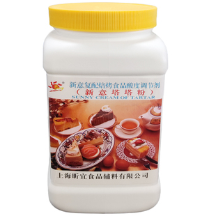 新意塔塔粉1.35kg复配蛋糕糕点酸度调节剂戚风蛋糕膨松用烘焙原料
