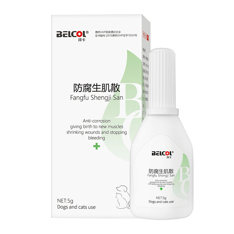 防腐生肌收敛止血GMP大药厂出品