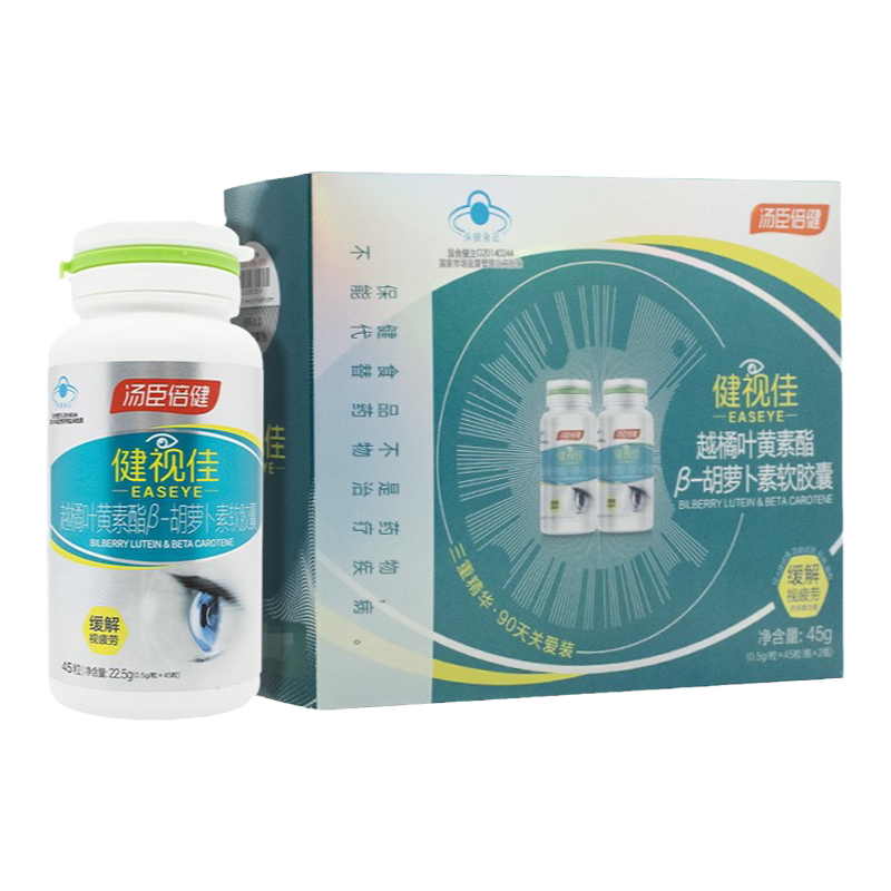 汤臣倍健越橘叶黄素酯