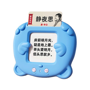 儿童插卡早教机卡片学习机唐诗三百首古诗中英双语识字启蒙玩具点