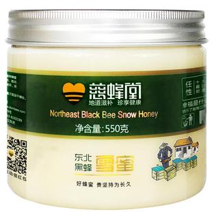慈蜂堂蜂蜜雪蜜长白山椴树蜜东北黑蜂原蜜结晶蜜白蜜峰巢蜜泡水喝