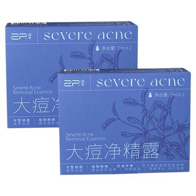 美肌必备！控油祛痘闭口粉刺