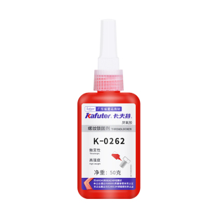 卡夫特螺纹胶防松紧固锁固剂密封中高强度螺栓镙丝k0262可拆卸固定290 243 242 271 272 0680螺丝胶厌氧胶水