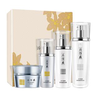 片仔癀牌凝白焕肤礼盒美白水乳套装淡斑精华护肤品官方旗舰店正品
