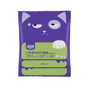 WOWO喔喔猫粮鸡鸭牛无谷三拼厚肉营养成猫粮长肉发腮试吃装200g装