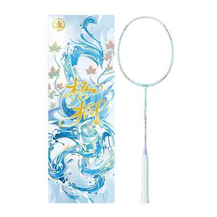 川崎梧桐羽毛球拍礼盒版国风全碳素纤维超轻专业进攻型拍官方正品