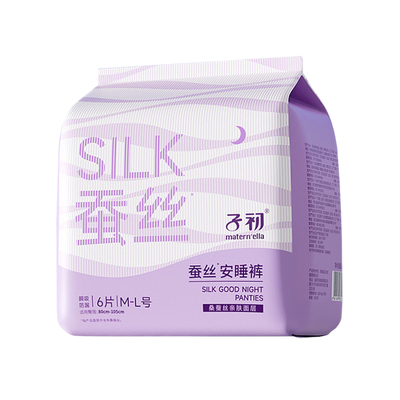 子初经期贴身防漏安心裤