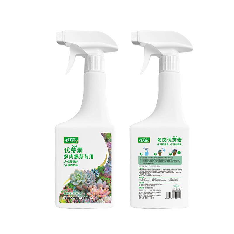 优芽素多肉专用肥营养液植物肥料爆芽素控释肥催芽优牙素测发促芽