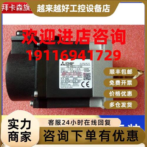议价原装现货三菱伺服电机HG-KN23J-S100/KN23BJ-S100全新质保一