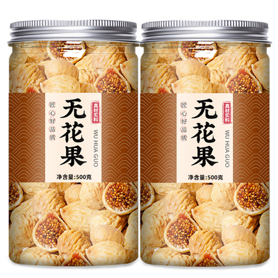 新疆无花果干无糖无添加下奶煲汤