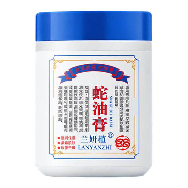 滋润舒缓蛇油膏手足保湿防干裂干燥补水清爽面霜身体乳秋冬护手霜