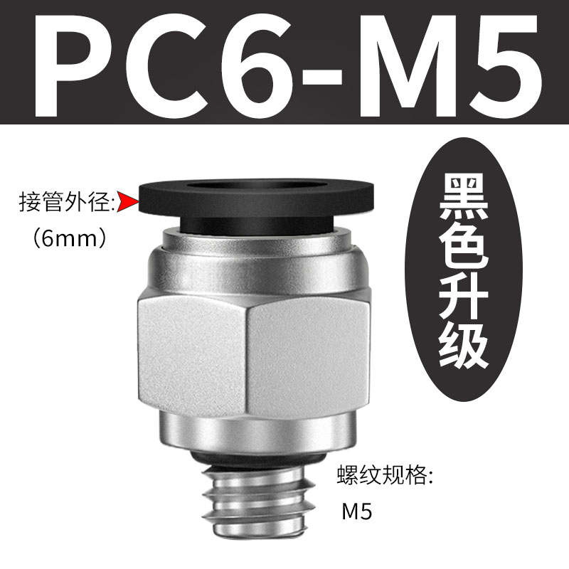 气动快速气管接头快插金属软管高压空压管直通PC4/6/8/10/12/1416