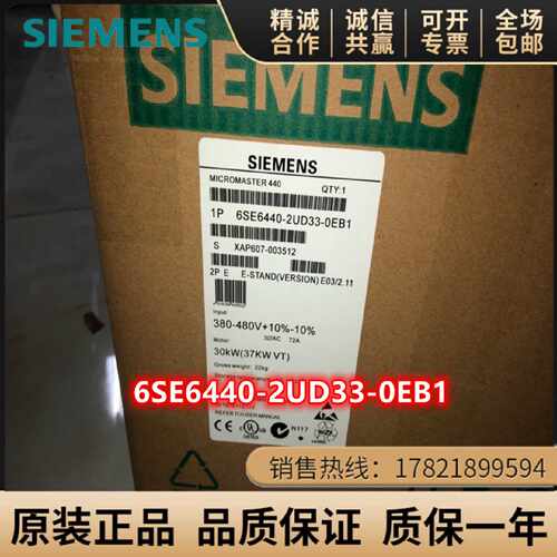 议价西门子MM440变频器6SE6440-2UD33/34-0EA1/EA1/EB1/0/7/5FA1/