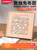 数独小学生九宫格儿童入门桌游戏棋盘一年级8一12益智玩具6岁以上