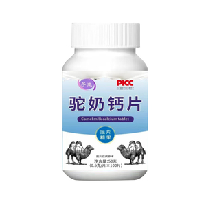 驼奶钙片儿童青少年成人中老年可搭易吸收钙片正品100片/瓶买2送1