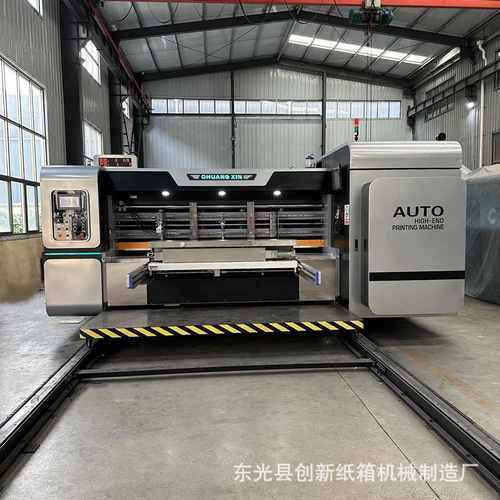 定制纸箱厂印刷机全自动送纸四色印刷模切开槽机快递纸箱印刷机