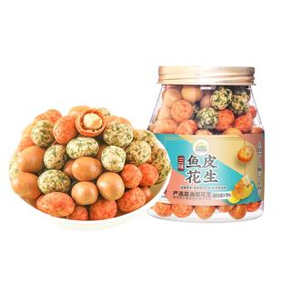 加州原野三味鱼皮花生200g罐装高油酸花生豆裹衣炒货80后怀旧小吃
