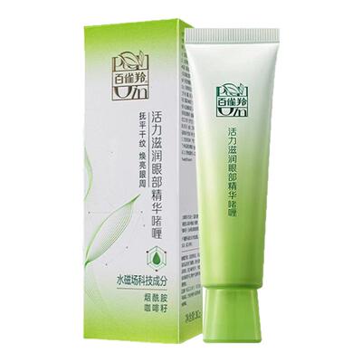 草本活力滋润眼部精华啫喱眼霜