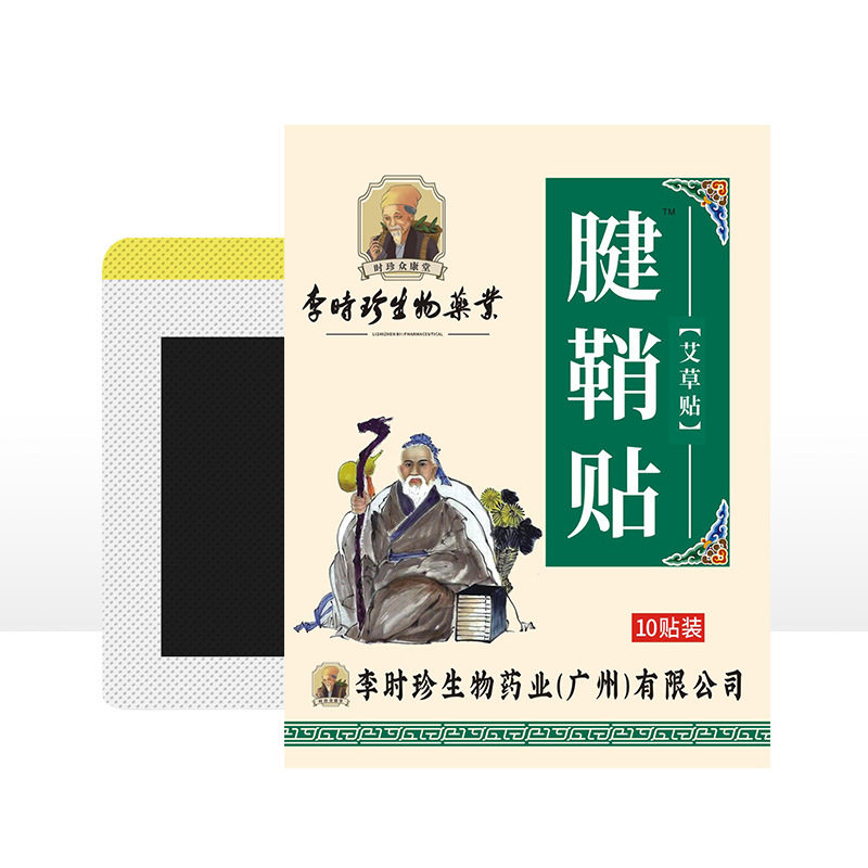 腱鞘焱拇指外用贴膏止痛消肿