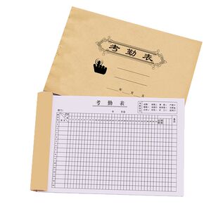 考勤表员工值班工作休息考核打卡记工本出勤考请工资登记签到表格