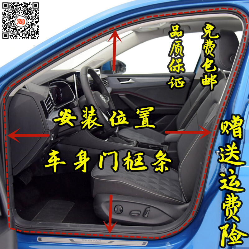 众泰Z560V10ET450E20M10EV原装车身门框密封条车门防水后备箱胶条