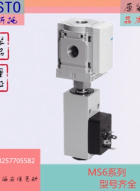 议价FESTO费斯托 开关阀MS6-FRM-1/2-Y 529854特价出售