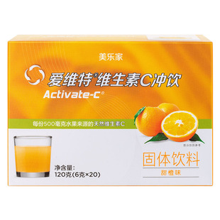 美乐家爱维特维生素C冲饮甜橙味接骨木莓味西柚环电速电解质饮料