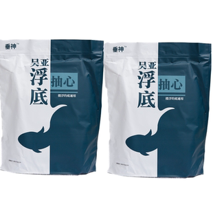 吴亚钓鱼浮底抽心钓浮搂浮颗粒黑坑垂钓青鱼草鱼鲤鱼散炮钓鱼饵料