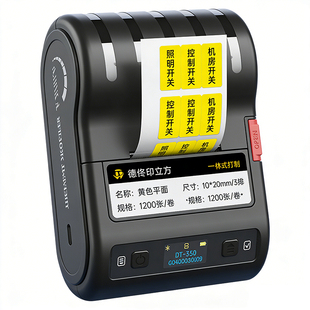 德佟电子DT-350热转印通信机房线缆标签打印机手持小型便携空开标识打标机柜电力设备耐高温网线标签机防褪色