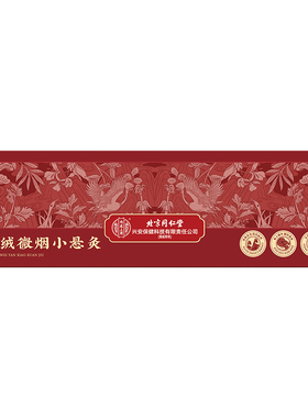 北京同仁微烟小悬灸随身灸家用艾灸艾绒艾柱艾条熏灸盒堂正品14颗
