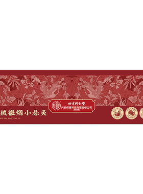 北京同仁微烟小悬灸随身灸家用艾灸艾绒艾柱艾条熏灸盒堂正品14颗