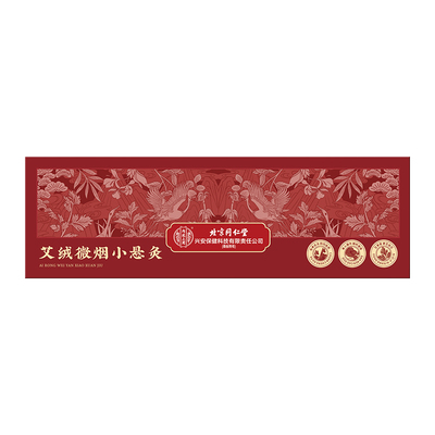 北京同仁微烟小悬灸随身灸家用艾灸艾绒艾柱艾条熏灸盒堂正品14颗