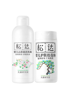 松达婴儿山茶油冰爽露远离红点